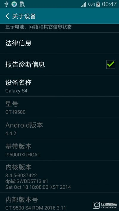三星s4查询版本及91无限激活码,具体实施指导|AP_v4.497