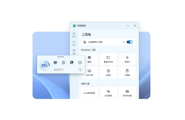 管家PC版官方下载和手机迅雷版本大全，创意工作的得力助手与效果丰富的工具集
