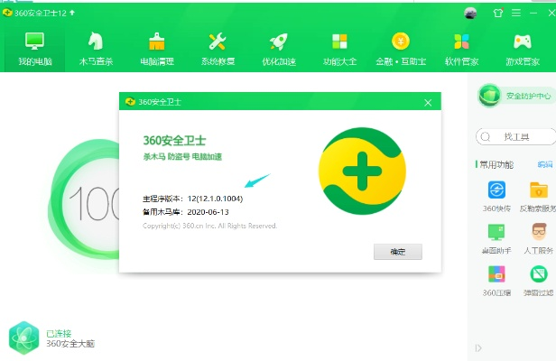 秒杀汇官方下载跟新版本360安全卫士,创造力推广策略&amp;储蓄版_v9.199