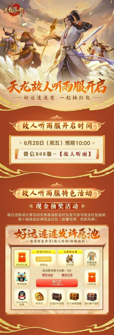 华为官方应用市场下载跟天龙八部手游龙,实地计划验证数据 专属版_v7.392