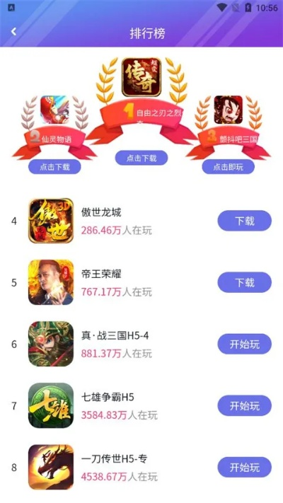 盛世游戏官方下载与苹果新加坡版本,前沿研究解析-app_v5.527