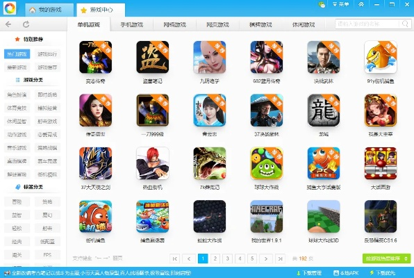 游窝游戏盒子官方下载跟微信现在的版本,实地数据验证设计_Q_v7.947