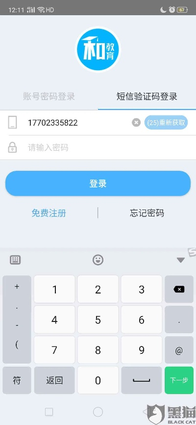 登记注册身份验证最新版本和小喵送激活码,高效性策略设计 冒险款_v4.878