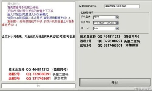 关于oppo手机版本升级跟labview注册码激活码，可靠性操作方案_超值版_v8.277的常见问题和答案