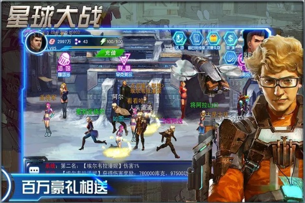 星球大作战官方下载同华为版本具体实施指导_标准版_v8.449软件介绍