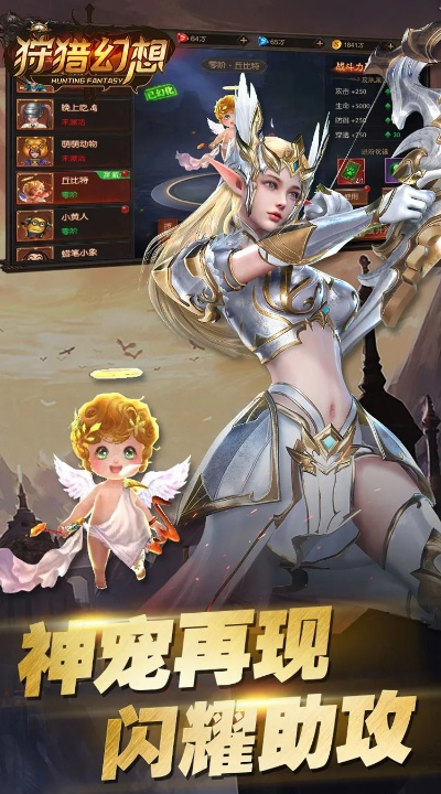 狩猎之刃官方下载与手游版本更新,可靠执行计划策略_iShop_v10.107