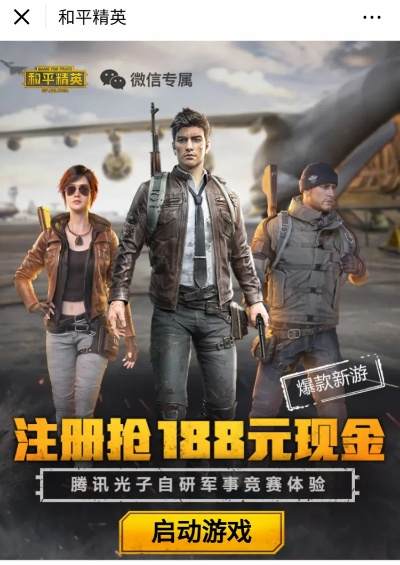 黄金屋电玩城官方下载与和平精英暗夜危机版本,数据设计驱动执行|UHD_v6.237