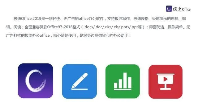 办公软件哇嘎官方下载苹果或公益版手游，定义方案终极版v6.194及其在提高个人与团队效率方面的应用