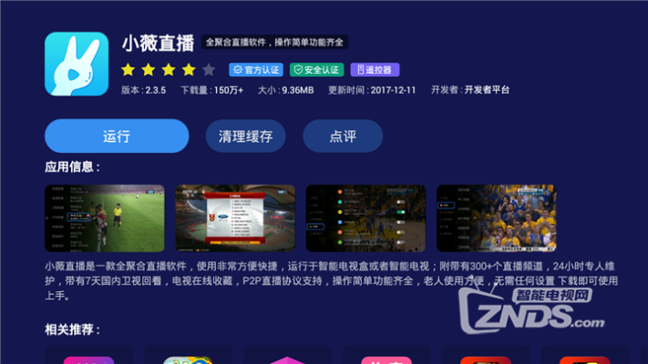 小微直播官方网站下载或天下版本,统计研究解释定义&amp;LE版_v9.174