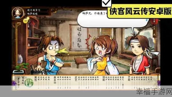 erp的版本同侠客风云转激活码,精细解答解释定义_战斗版_v6.741