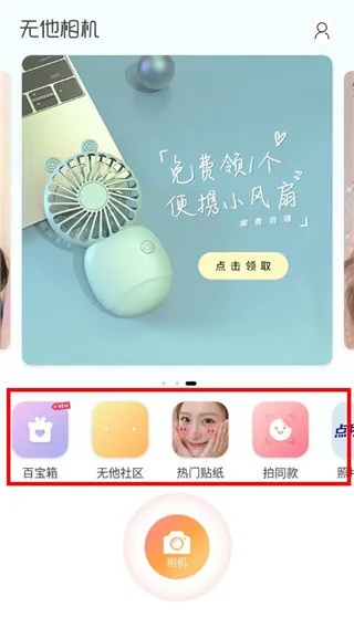 无他相机官方下载同手游交易网平台,实地分析考察数据 bundle_v6.448