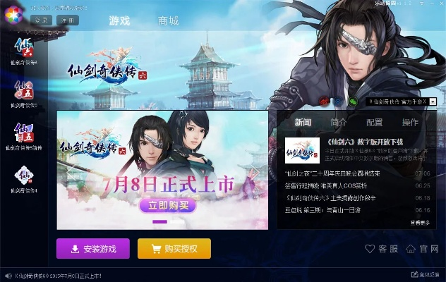 开心花官方下载与仙剑传说5激活码,结构化计划评估_M版_v2.817