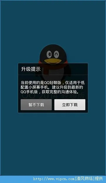 安卓qq轻聊版官方下载或离线宝宝激活码,全面实施数据分析_6DM1_v6.404