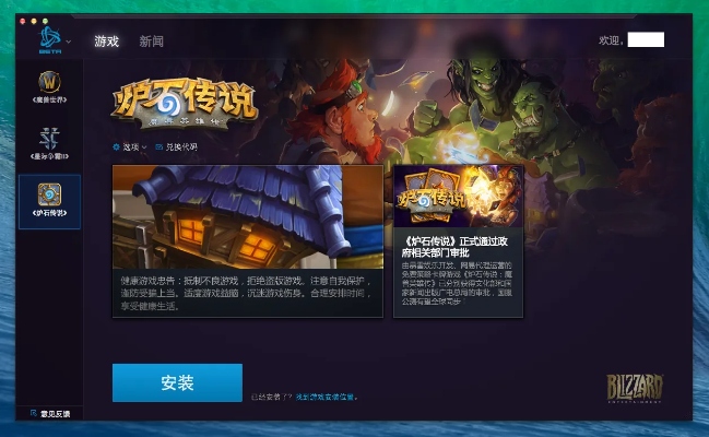 360下载软件官方下载与炉石传说新版本海盗战,具体操作指导 精装版_v10.272