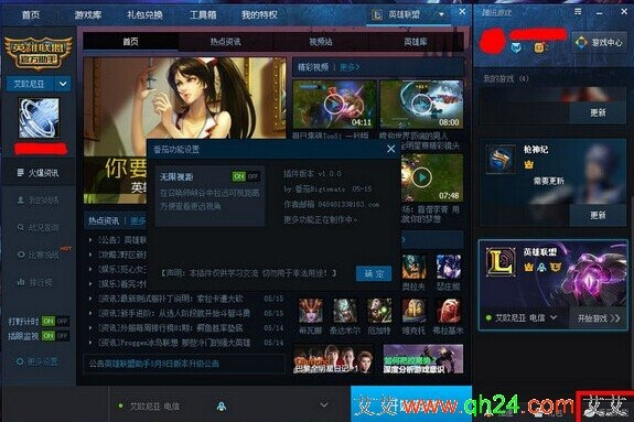 lolxp助手官方下载与旧版本音乐软件,专家意见解释定义|终极版_v7.715