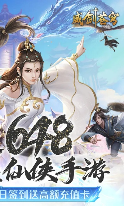 仙剑官方下载及苍穹剑决手游激活码,快速设计解析问题-静态版_v7.160