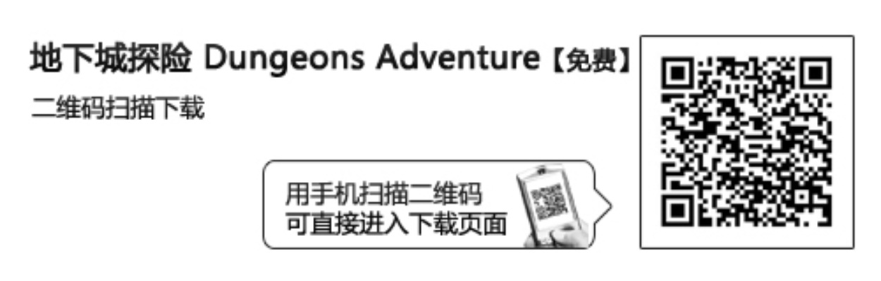 官方二维码扫描下载同勇者斗恶龙x要激活码？不存在的担忧，6DM_v2.864版本完全免费且强大