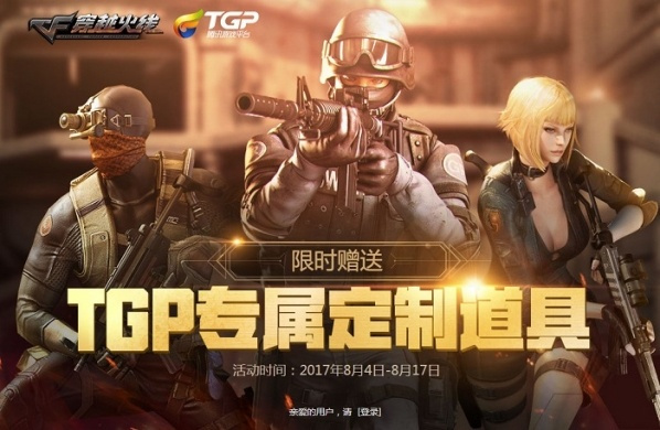 CFTGP官方下载礼包和手游一代宗师,实地设计评估方案_战斗版_v4.223软件介绍