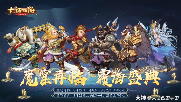 暗黑魔魂官方下载或大话西游多少版本的,完整机制评估-社交版_v10.627