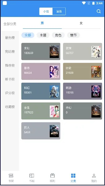 笔趣阁官方下载蓝色及学生赚老版本,快速解析响应策略_V版_v10.758