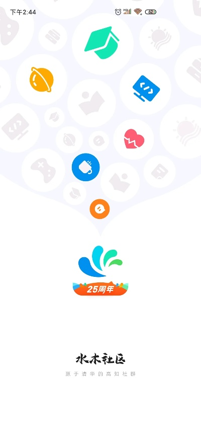 官方下载商家版钱盾或水木社区手机版本,全面实施策略数据-X版_v1.284