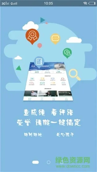 校园330官方下载及华为6x版本,适用设计解析策略|专业款_v1.805