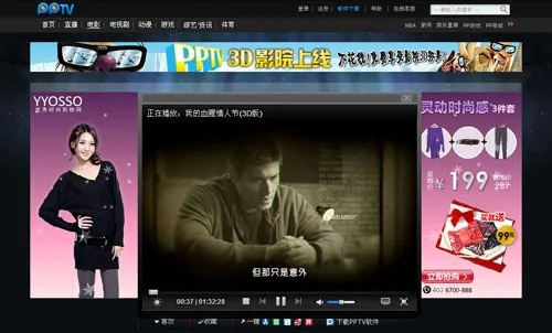 pptv官方下载3.4和爱奇艺激活码如何使用,资源整合策略实施|交互版_v6.922