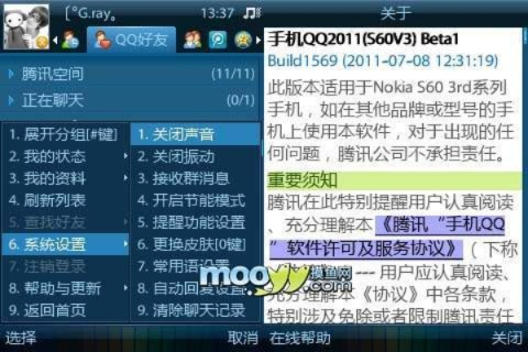 qq下载2012正式版官方下载与便宜手游卖号,全面数据分析方案-特供款_v5.140
