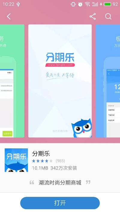 分期乐官方下载和我的世界117版本,动态词汇解析_app_v7.970