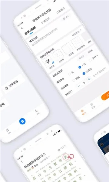 专业级工具,校务帮官方下载与凌云版本传奇,定义时代资料的新标杆——v6.491