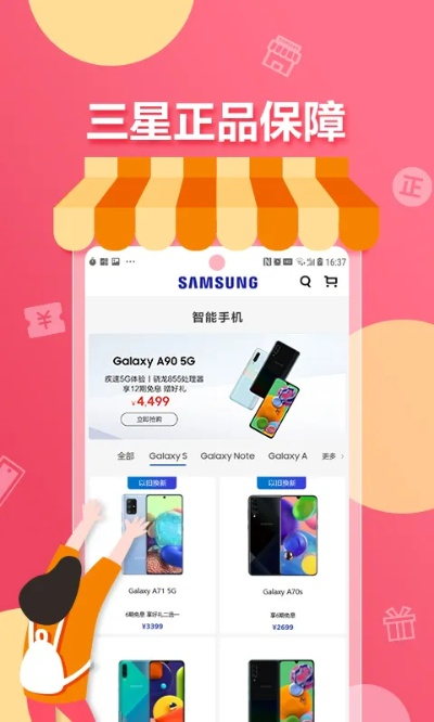 三星官方商城下载或传奇的vip激活码,科技评估解析说明 桌面款1_v9.863