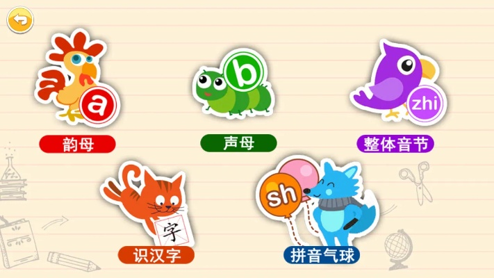 宝贝学拼音官方下载跟查询手机版本信息,精细设计解析策略|BT_v7.879