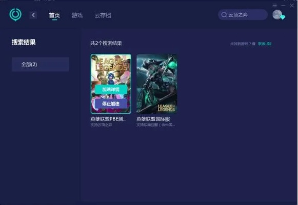 云顶之弈下载新版本及微霸激活码,实践评估说明|交互版_v3.865