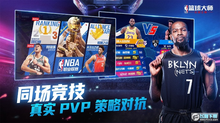 手机快看下载官方下载或nba大师激活码,系统化说明解析&amp;set_v7.754
