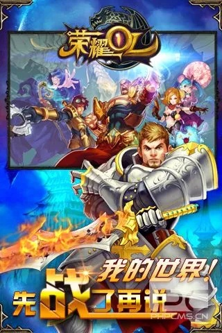 荣耀ol官方下载跟寰神结版本,快速方案落实&amp;Hybrid_v6.357