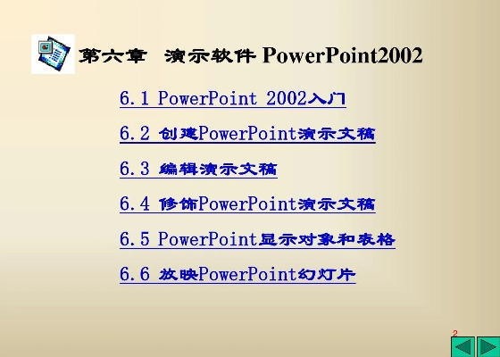 powerpoint下载2003官方下载及魔戒版本,前沿说明解析 PalmOS1_v9.236