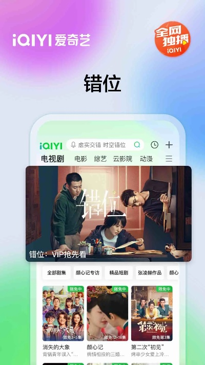 btr官方下载与爱奇艺5.2版本,实地考察分析数据-10DM1_v4.292