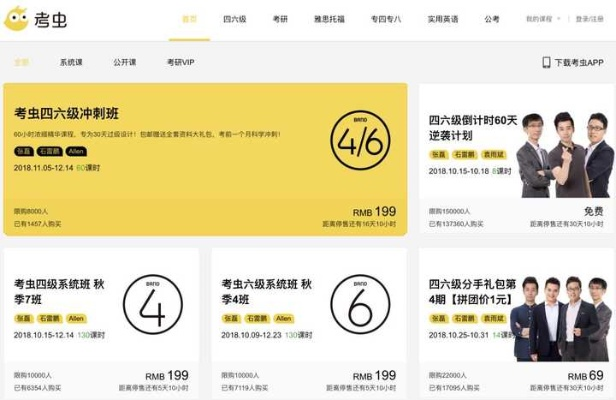 考虫官方下载和游动版本,科学数据解释定义&移动版1_v7.101