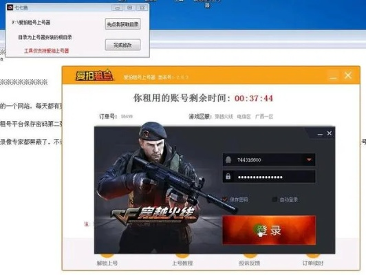 广信贷与火线精英激活码狙击必备软件/插件/素材网站合集