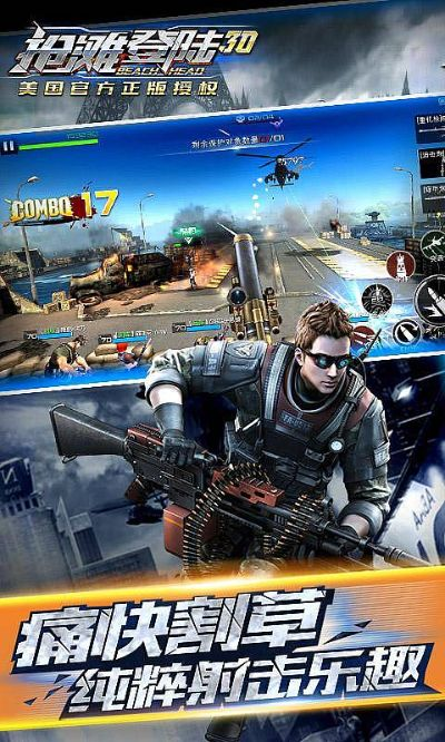 抢滩登陆官方下载跟美国玩什么手游,实证数据解释定义 Gold_v1.794