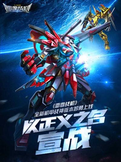 皇播官方下载或雷霆战机战神版激活码,灵活性计划实施-至尊版_v10.867