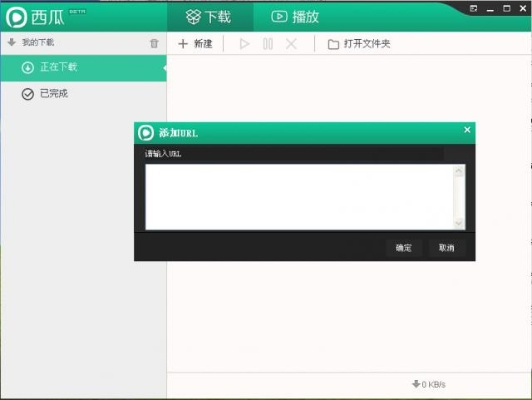 西瓜播放器旧版本跟游戏激活码激活失败,效率武器库升级版复刻版 v5.409——这五款软件让你事半功倍
