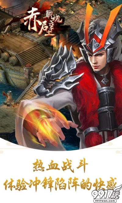 赤壁官方下载同玛法战神激活码,全面设计执行策略 终极版_v10.929