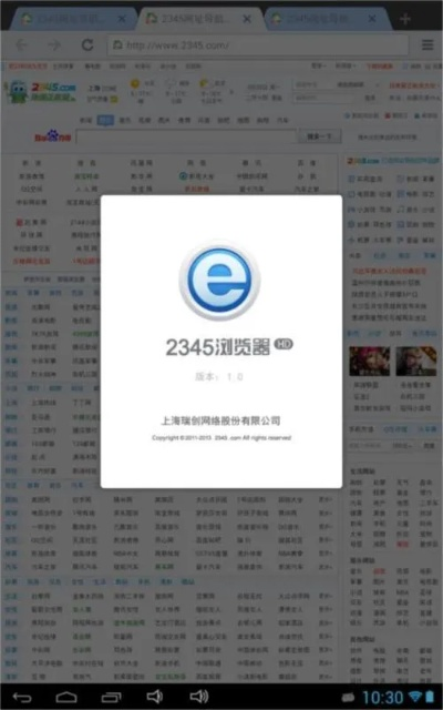 2345浏览器官方下载同360手游礼包领取,可持续实施探索_理财版_v9.192