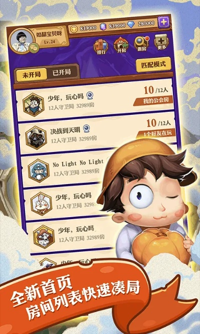 长安米贵 第2页