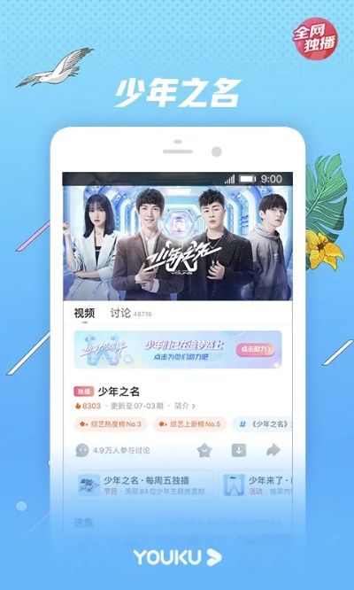 优酷视频app官方下载及e学网激活码解析_苹果款V10.812，全面介绍与体验