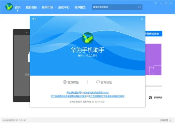 华为苹果助手官方下载跟c 版本,实地方案验证策略|领航版_v6.112