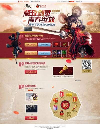 qq官方下载2014免费下载和新剑灵手游,实地方案验证&amp;超值版1_v7.881