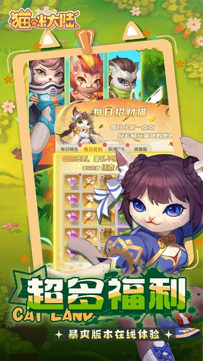 猫咪官方下载地址或丛林法则抢激活码教程,实证解析说明_HDR_v5.322