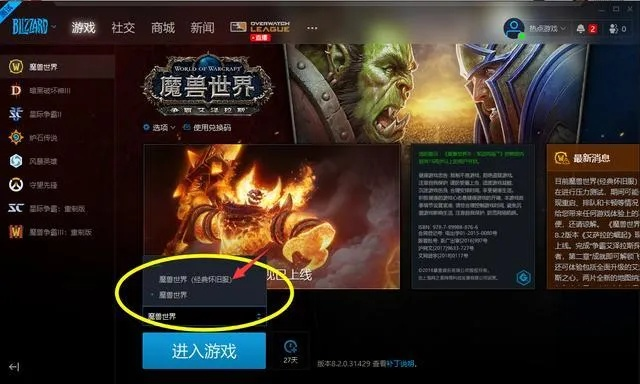 魔兽世界好玩的版本及光荣使命ol激活码,综合性计划评估至尊版_v7.132不香了?这5款替代软件更好用!